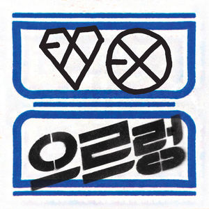 求exo所有专辑的logo！！！