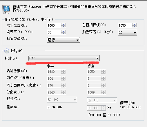 通用非即插即用监视器 分辨率调不到最高