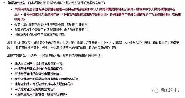 日本语能力考试报名后要干嘛？比如什么时候打印准考证，怎么打印等等