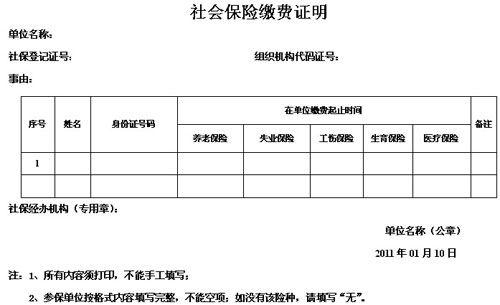 个人是否可以打印社会保险的缴费清单，要去哪里打印？