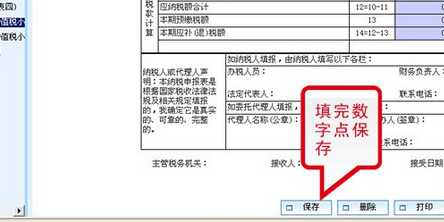 小规模纳税企业如何在网上申报纳税？