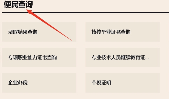 深圳初级安全主任证书如何查询?