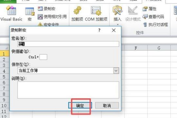 怎么打开excel2013未启用宏但包含启用宏的文件