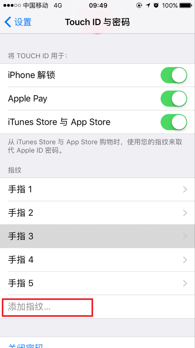 苹果7怎么设置指纹支付