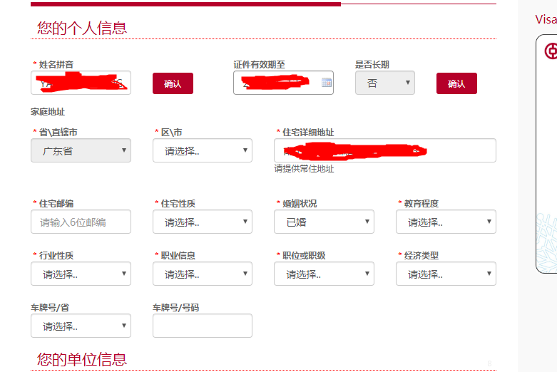 中国银行visa信用卡怎么办理