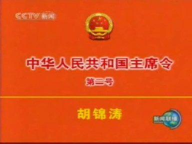 中华人民共和国财政部令第74号的第六章 法律责任