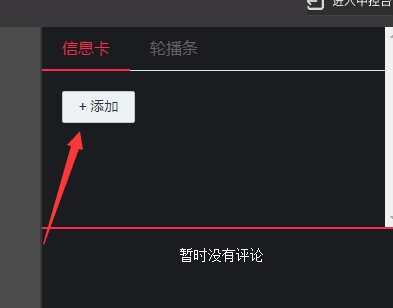 淘宝直播屏幕挂字怎么弄？