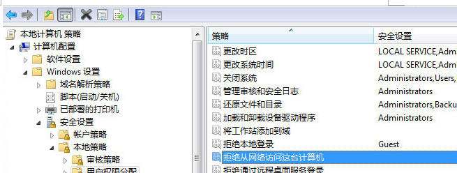 Win7系统访问网上邻居提示未授予用户在此计算机上的请求登录类型