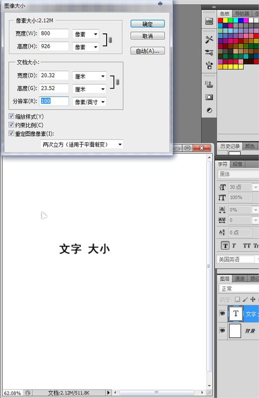 PS里打字的工具为什么打不上字啊