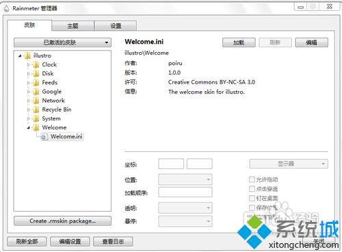 win10系统电脑雨滴桌面如何使用