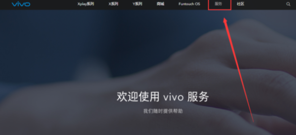 VIVO X9如何无线连接电脑?