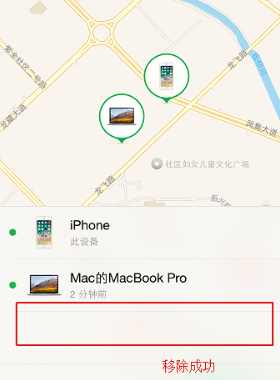 查找我的iphone怎么关闭另一台设备