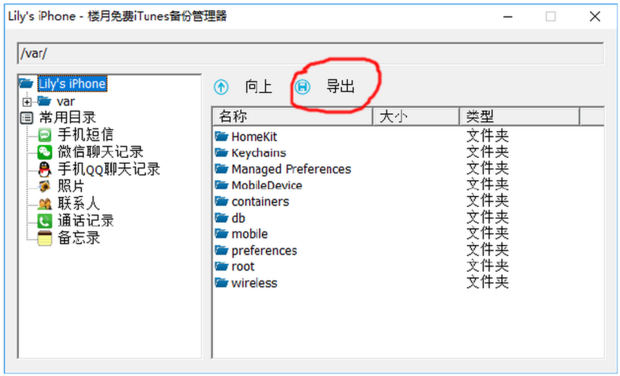 苹果手机的视频缓存怎么导出？