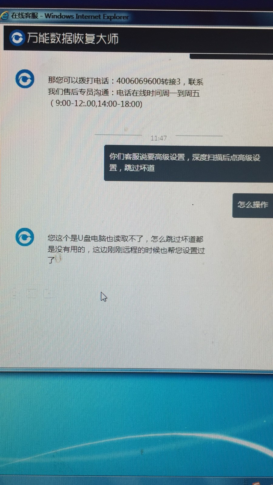 万能数据恢复大师好不好