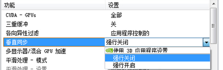 win8怎么关闭垂直同步