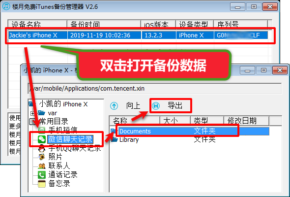 想用电脑备份微信聊天记录，不过怎么连接，都提示“连接错误，请在电脑上重试”。