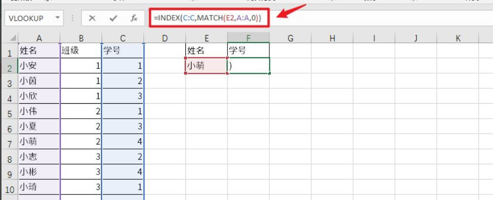 index和match函数如何配合使用?