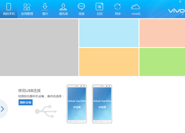 VIVO X9如何无线连接电脑?