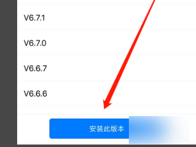 iphone4怎么下载旧版本微信