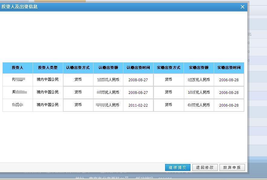 江苏企业信用信息公示系统怎样填报年报