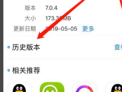 iphone4怎么下载旧版本微信