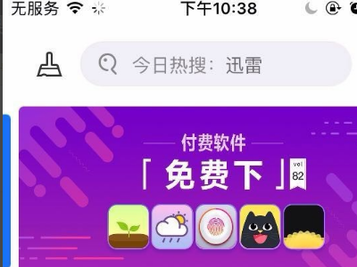 iphone4怎么下载旧版本微信