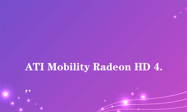 
ATI Mobility Radeon HD 4500 Series显卡怎么样？
