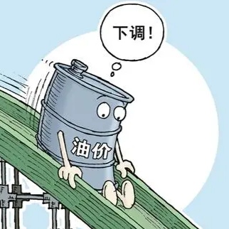 油价年内第四次下调，油价涨幅的原因是什么？