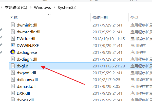 打开绝地求生出现cannot find dxgi.dll.Please,re-install this application怎么解决啊