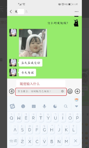 微信新出的官方提醒怎么弄？