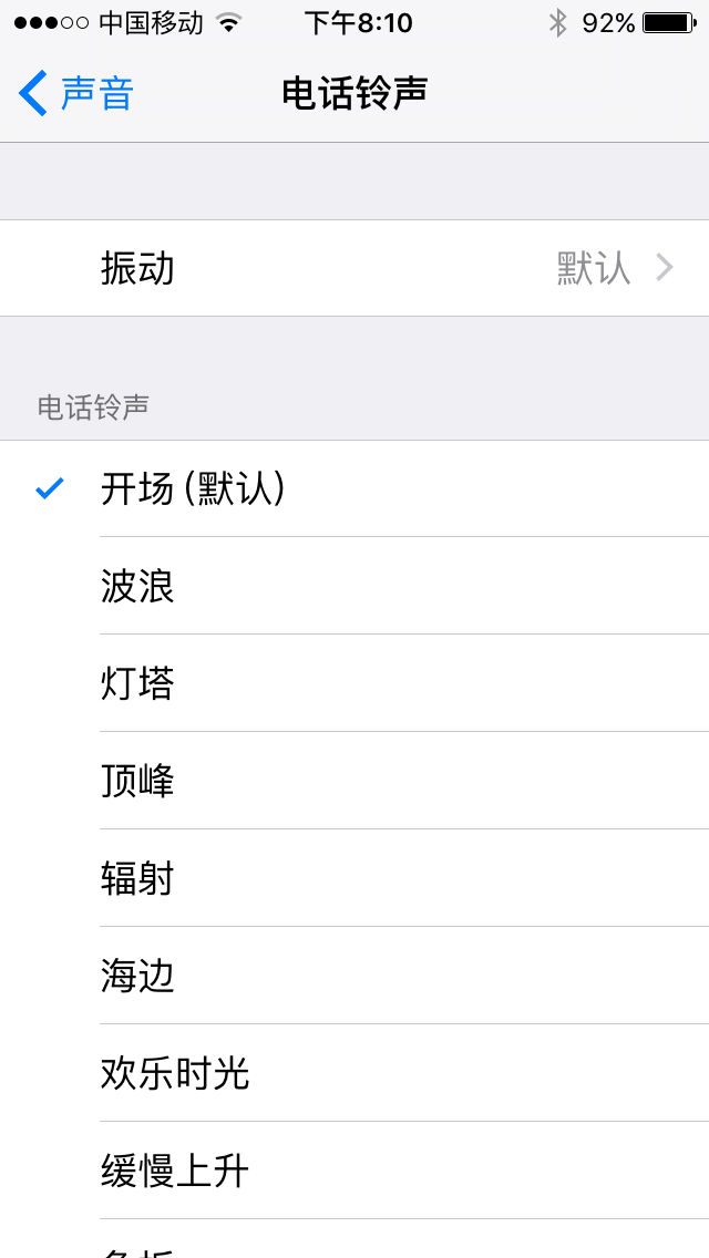 iphone4怎么设置手机铃声