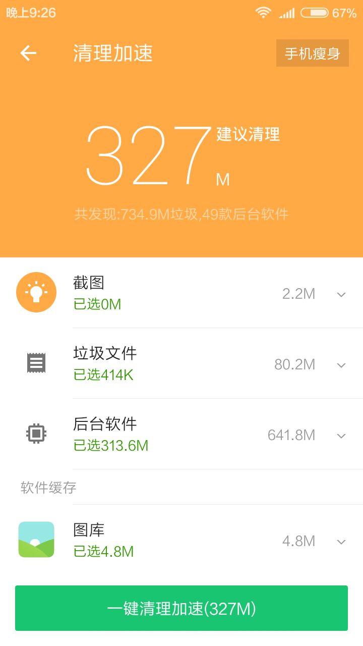 乐视1s手机怎么移动软件