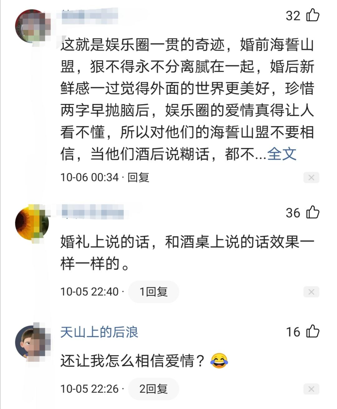 如何看待玖月奇迹组合宣布离婚一事？