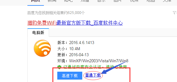 怎么把笔记本wifi发射出去