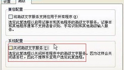 为什么桌面上不显示输入法的图标?