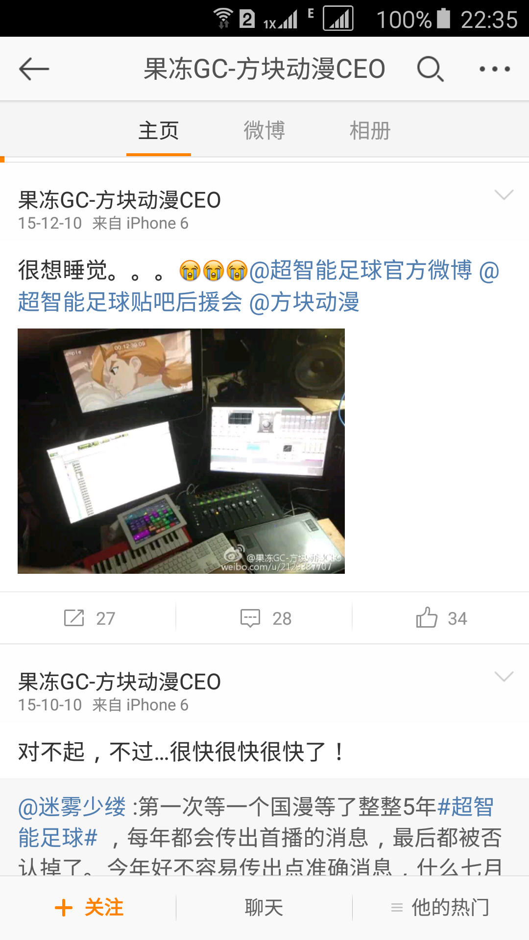 谁知道超智能足球第二部什么时候出啊，都2014年了，