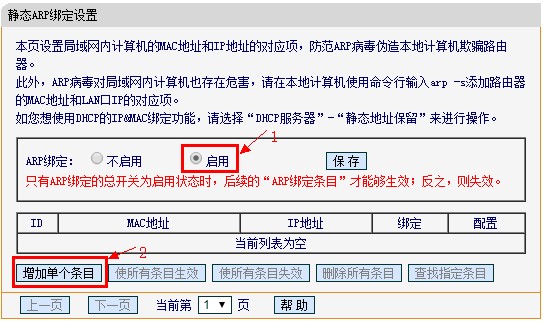 有没有限制路由器网速的软件？