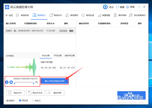 什么软件可以编辑音频和视频文件