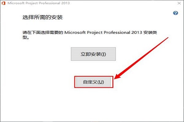 微软中国官方网站如何下载project