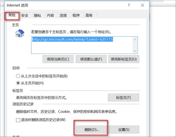 打开网站。经常显示 ie无法打开internet站点，，，已终止操作