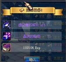 DNF怎么获得虚空魔石最快？