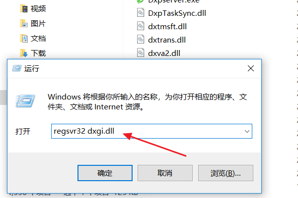 打开绝地求生出现cannot find dxgi.dll.Please,re-install this application怎么解决啊