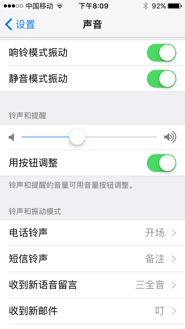 iphone4怎么设置手机铃声