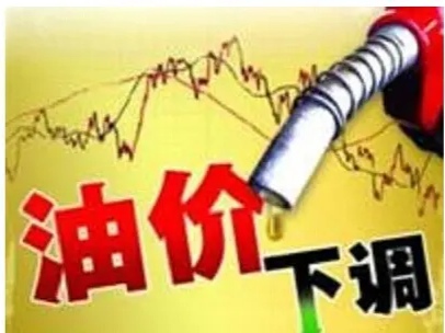 油价年内第四次下调，油价涨幅的原因是什么？