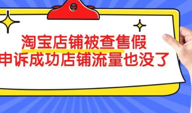 投诉淘宝店售假最狠的方法