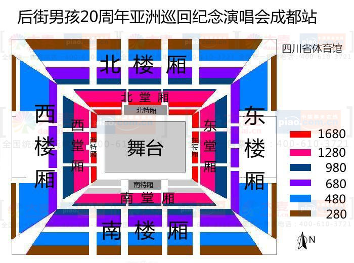 后街男孩成都演唱会的票价出来了没呀。最低多少呢，，，学生党伤不起啊。。。。