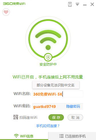 如何把自己的笔记本电脑变成WIFI热点啊 ？