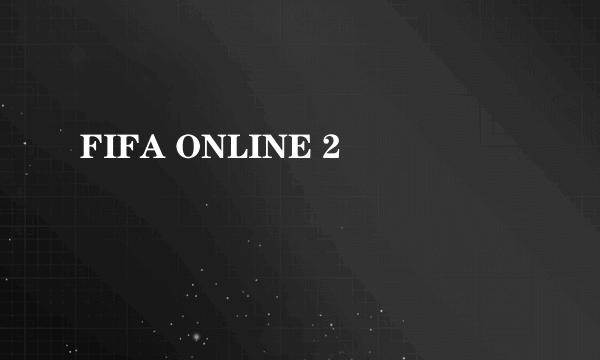 FIFA ONLINE 2