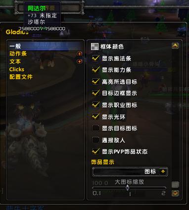 gladius插件怎么设置