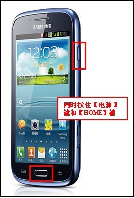 请问i9300 怎么截图？